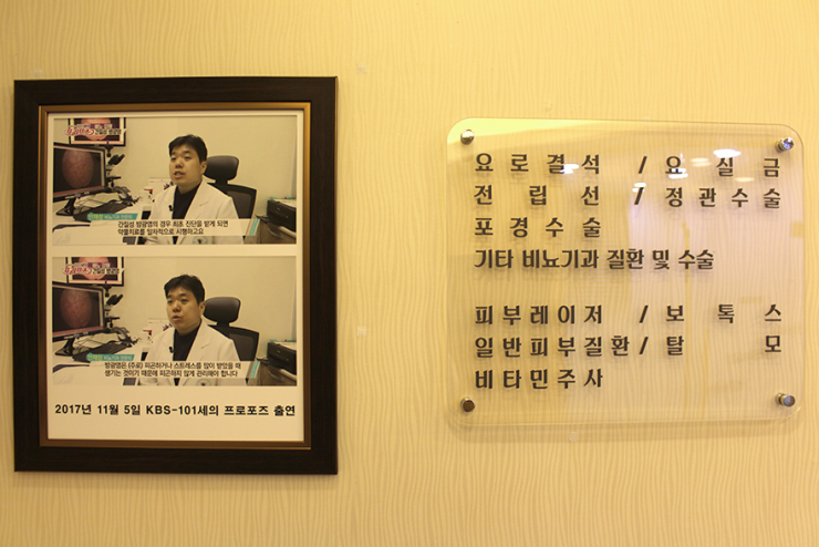 서울비뇨기과의원 이미지