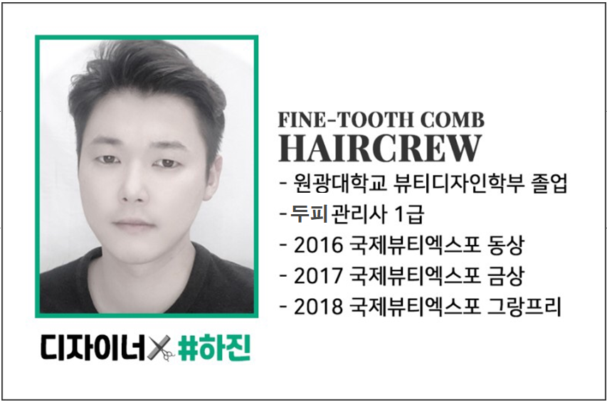 참빗헤어크루 이미지