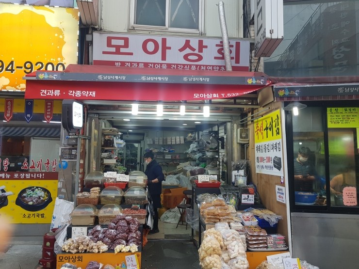 모아상회 이미지