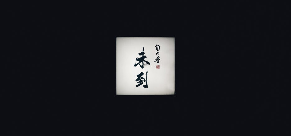 미토우 이미지