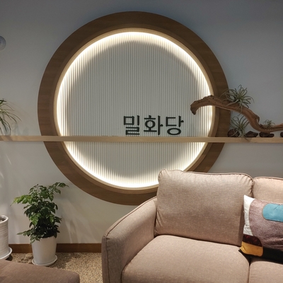 밀화당 이미지