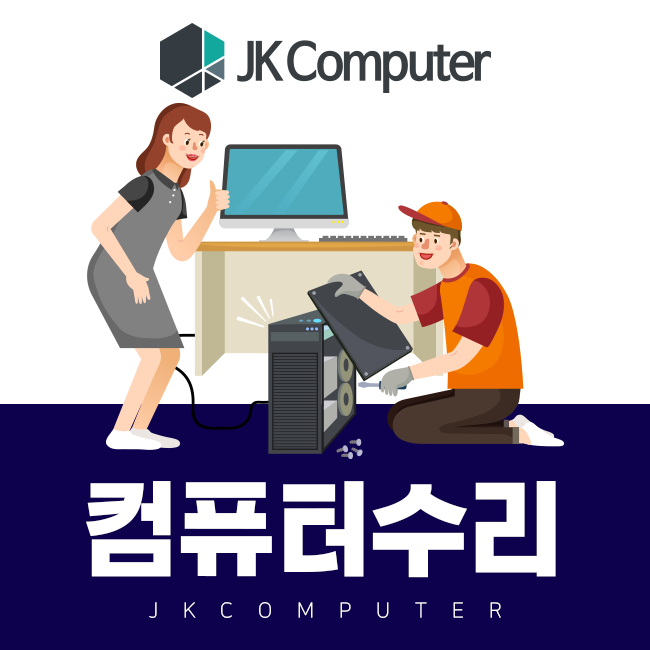 지인컴퓨터 이미지