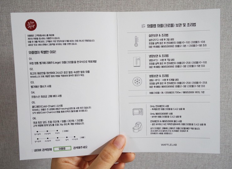 크로플연구소 이미지