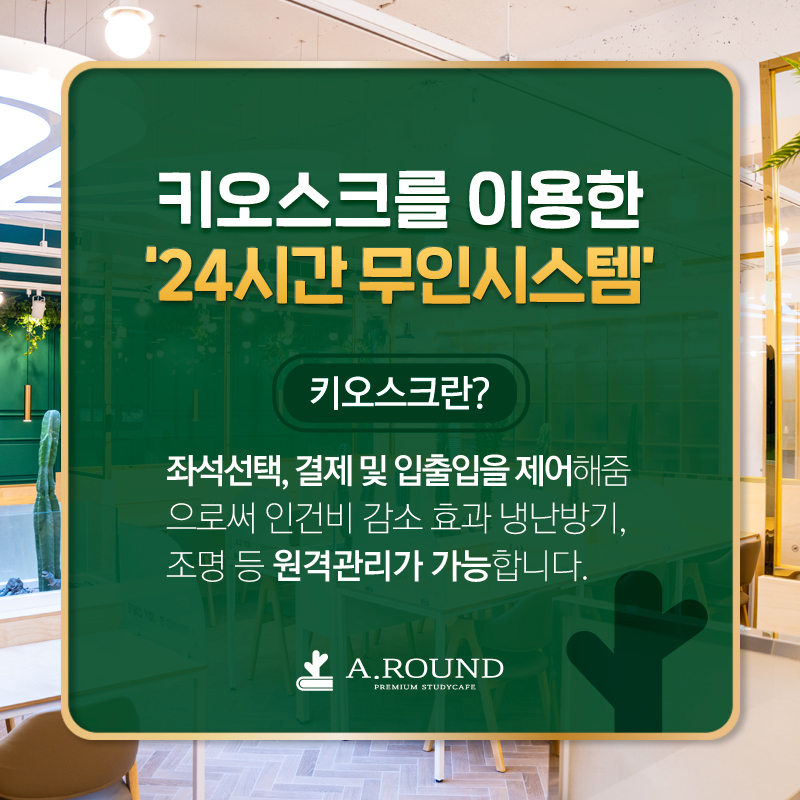 어라운드스터디안산 이미지