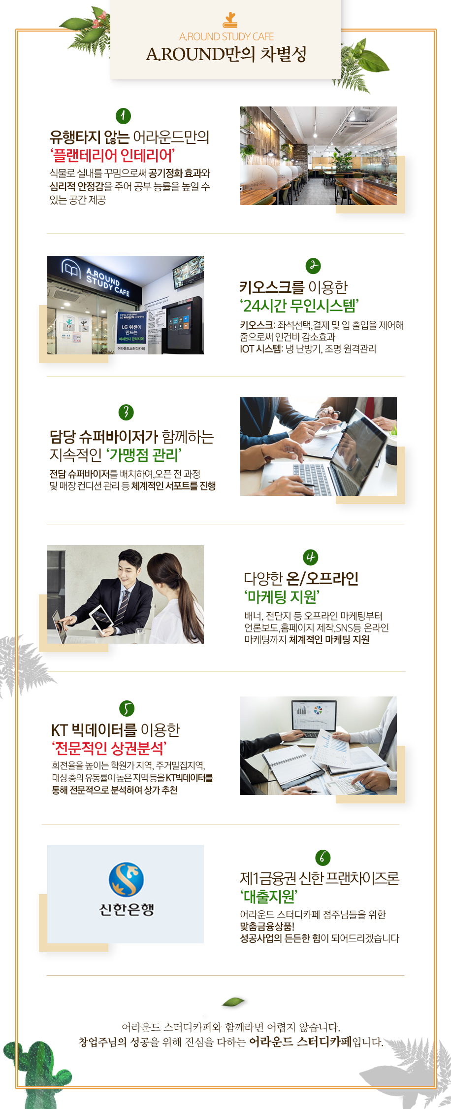 어라운드스터디카페행신점 이미지