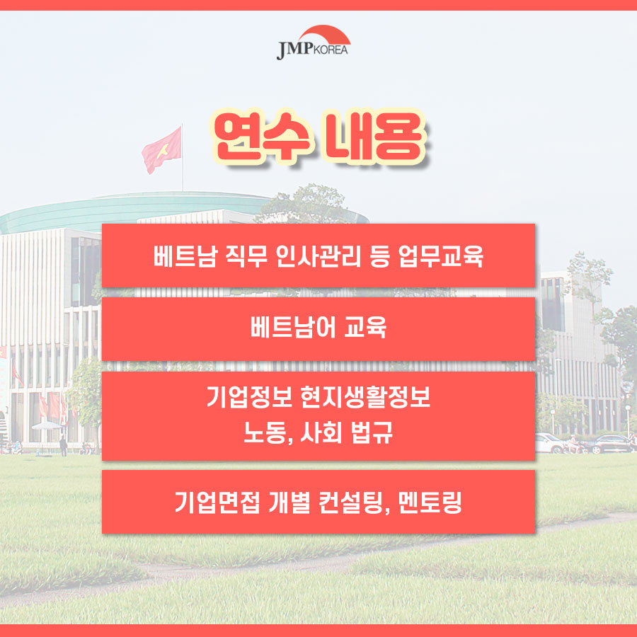 제이엠피코리아(주) 이미지
