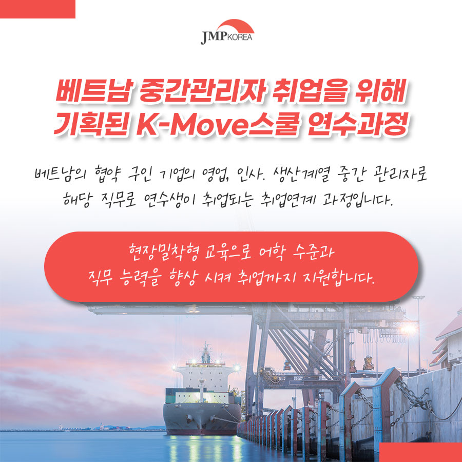 제이엠피코리아(주) 이미지