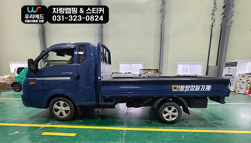 동양애드 이미지