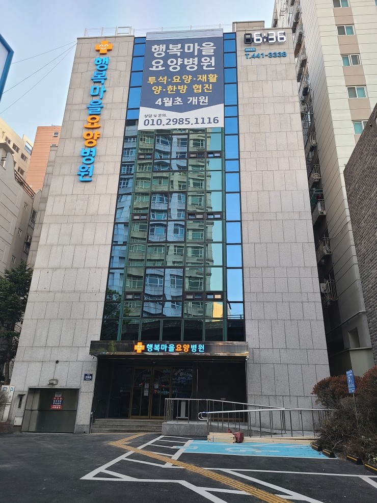 행복마을요양병원 이미지