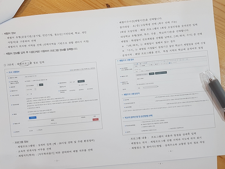 꿈키교육 이미지