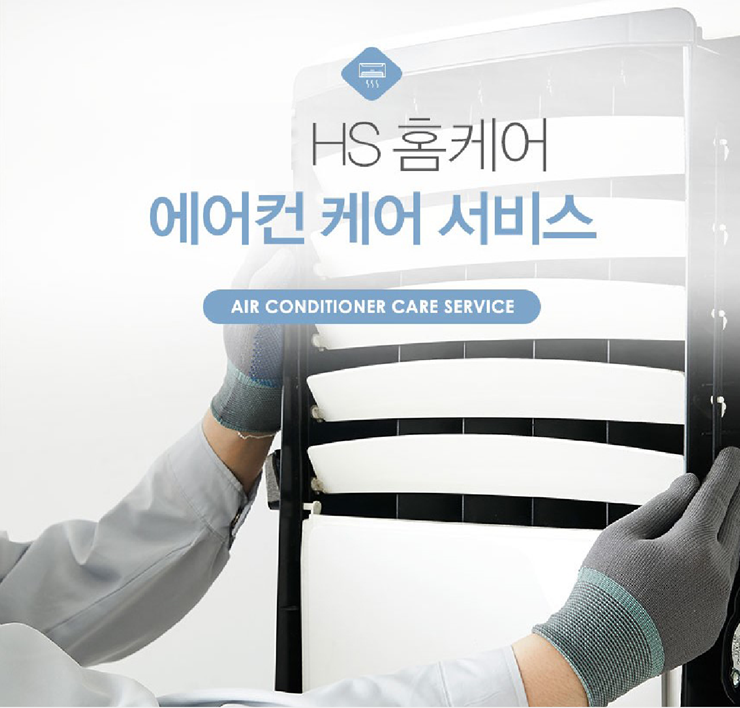 HS에어컨 이미지
