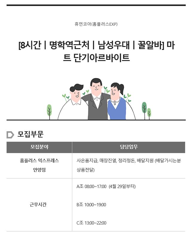 홈플러스익스프레스안양 이미지
