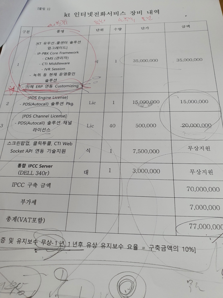 에스케이브로드밴드 주식회사 이미지