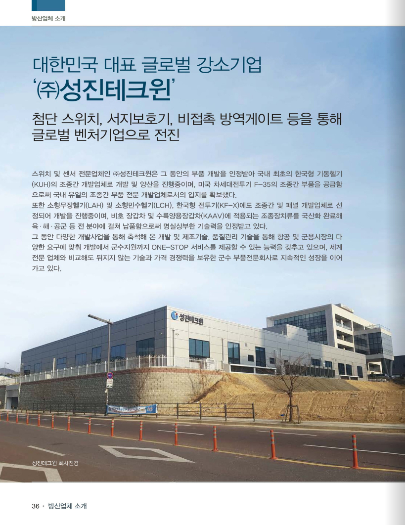 성진글로벌 이미지