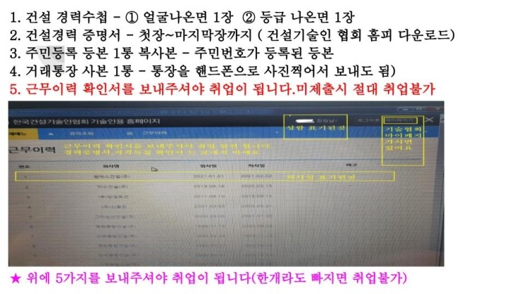 홍성직업소개소 이미지