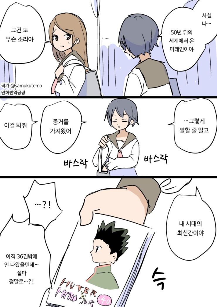 미래온 이미지