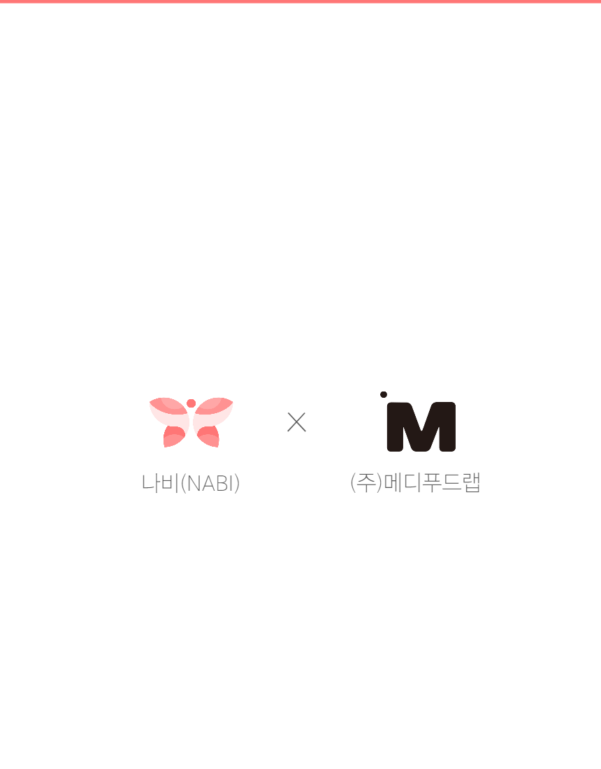 나비푸드 이미지