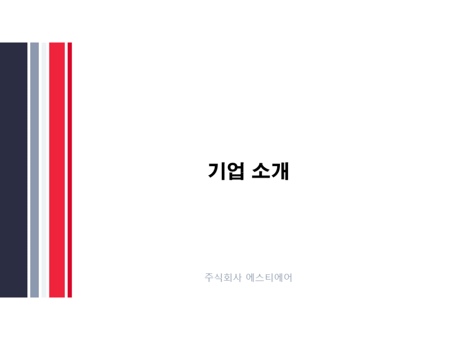 안녕시스템에어컨 이미지