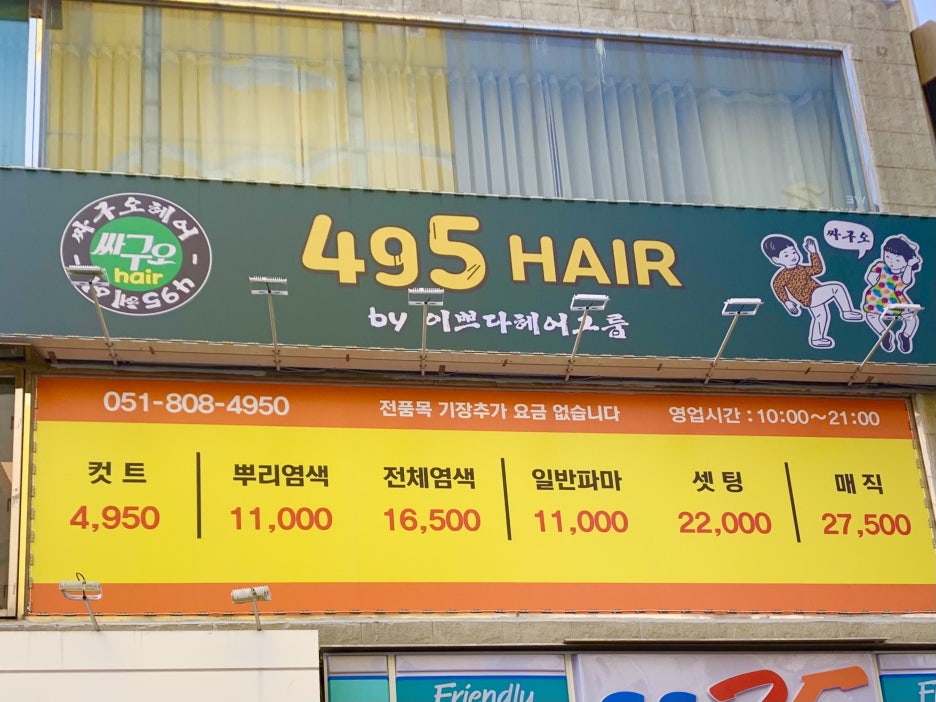 HAIR 902 이미지