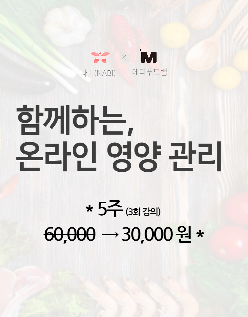 나비푸드 이미지