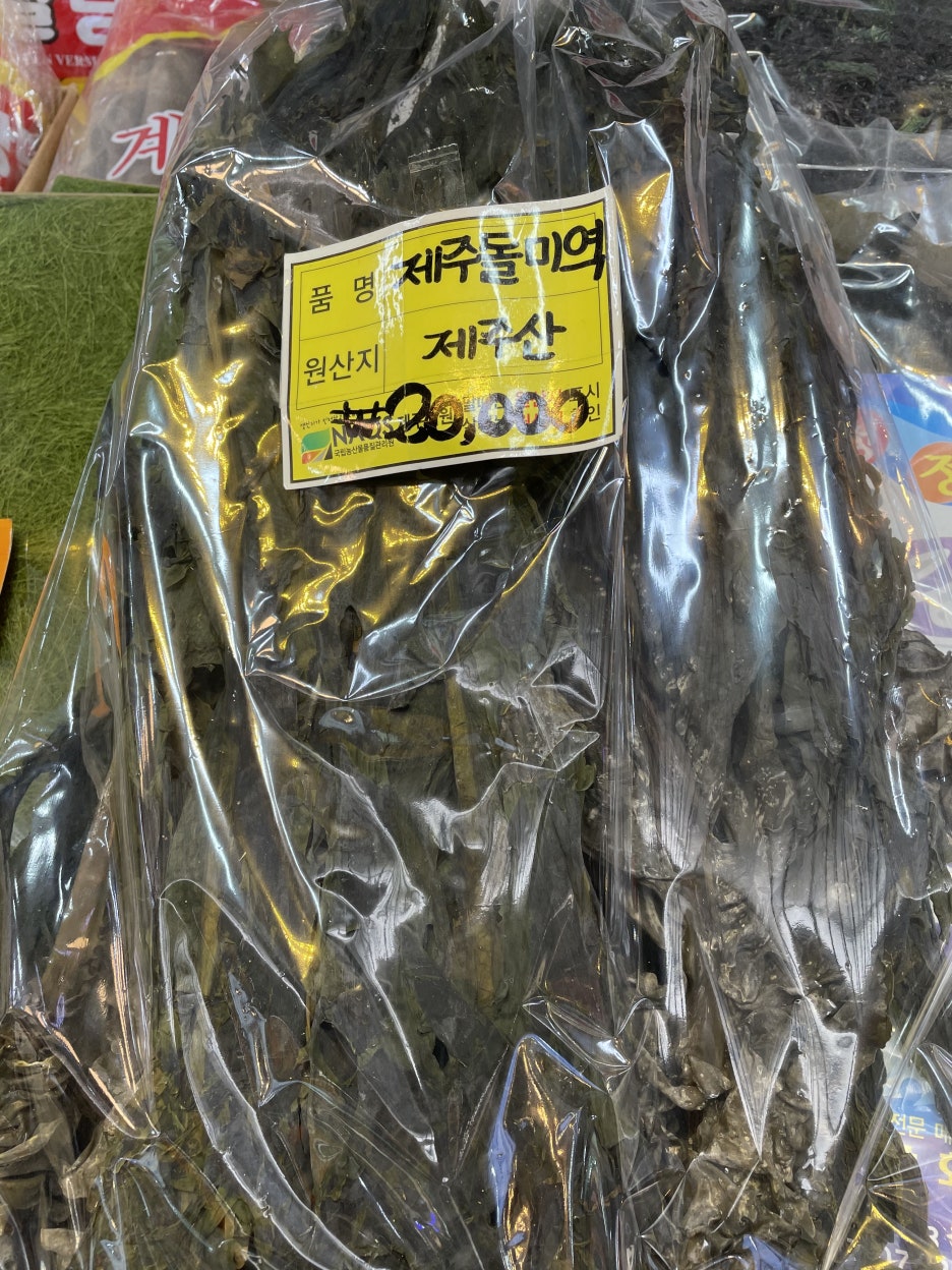 제주집건어물 이미지