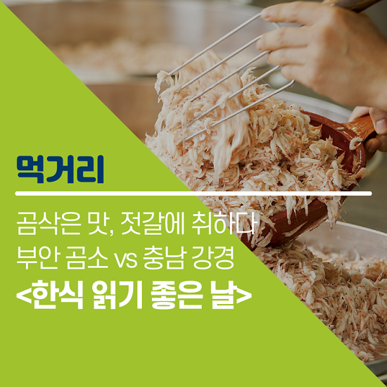 강경맛젓갈 이미지