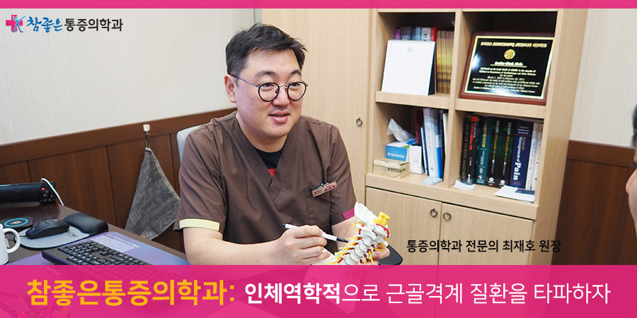최재호마취통증의학과의원 이미지
