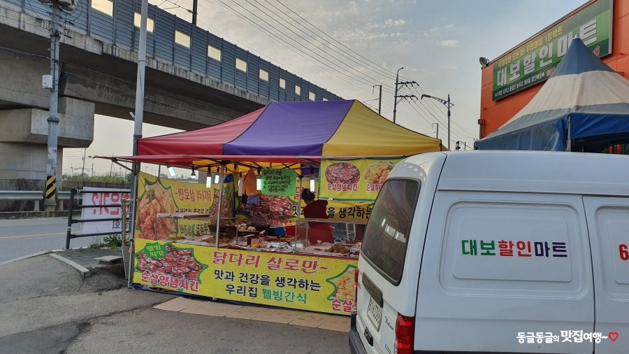 대보마트 이미지