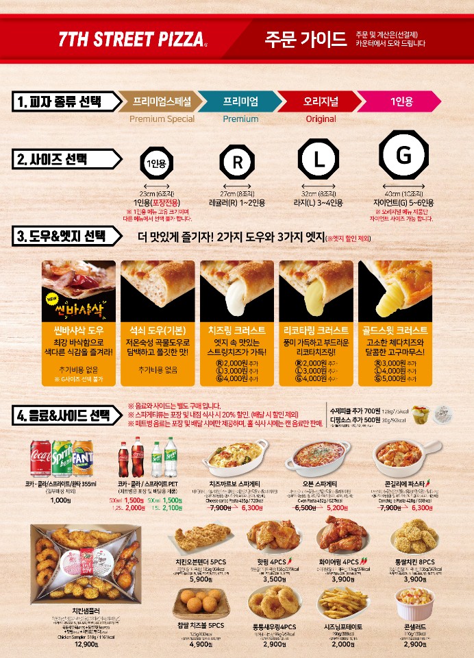 7번가피자 이미지
