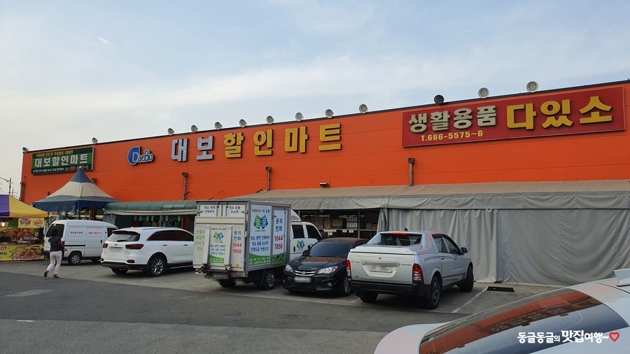 다싸다할인마트 이미지