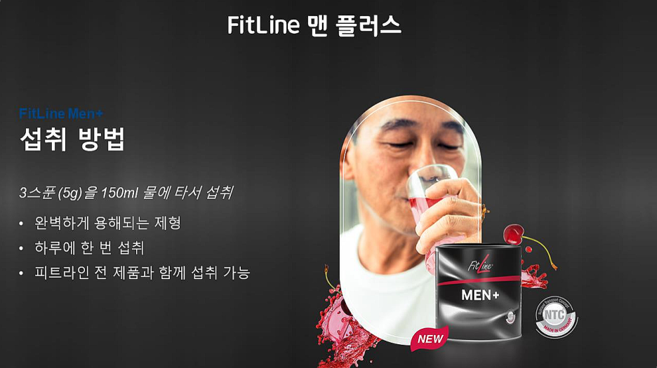 맨플러스 이미지