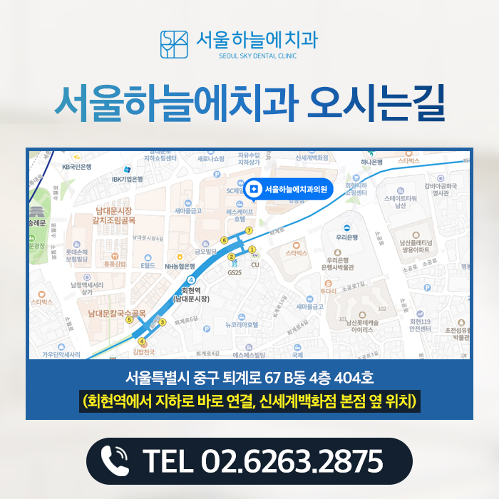 서울하늘치과의원 이미지