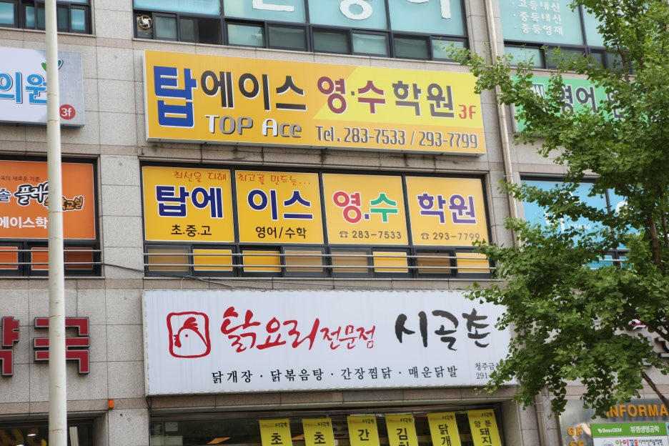 (주)탑에이스 이미지