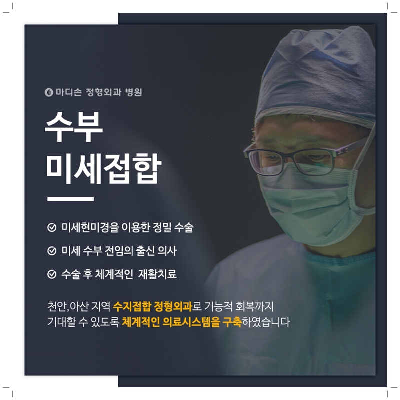 천안튼튼정형외과 이미지