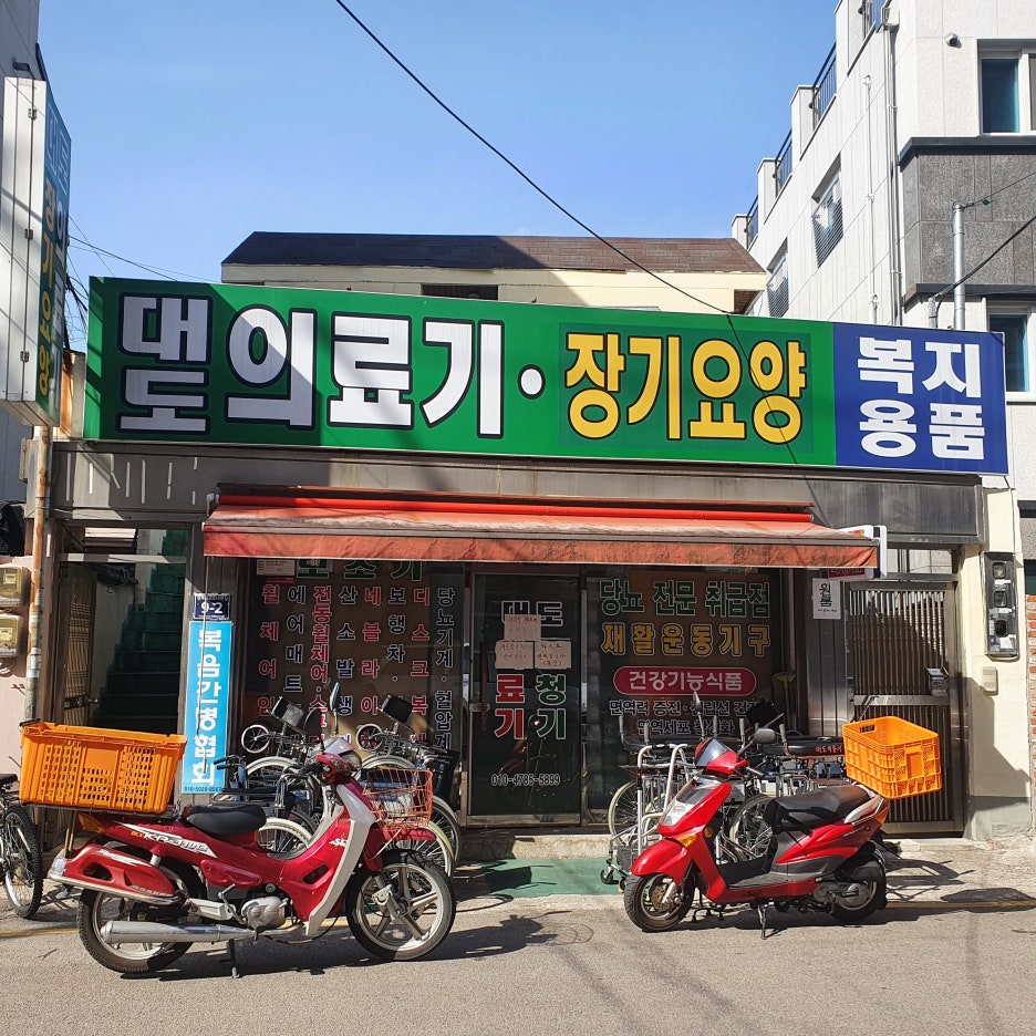 진주간병인협회 이미지