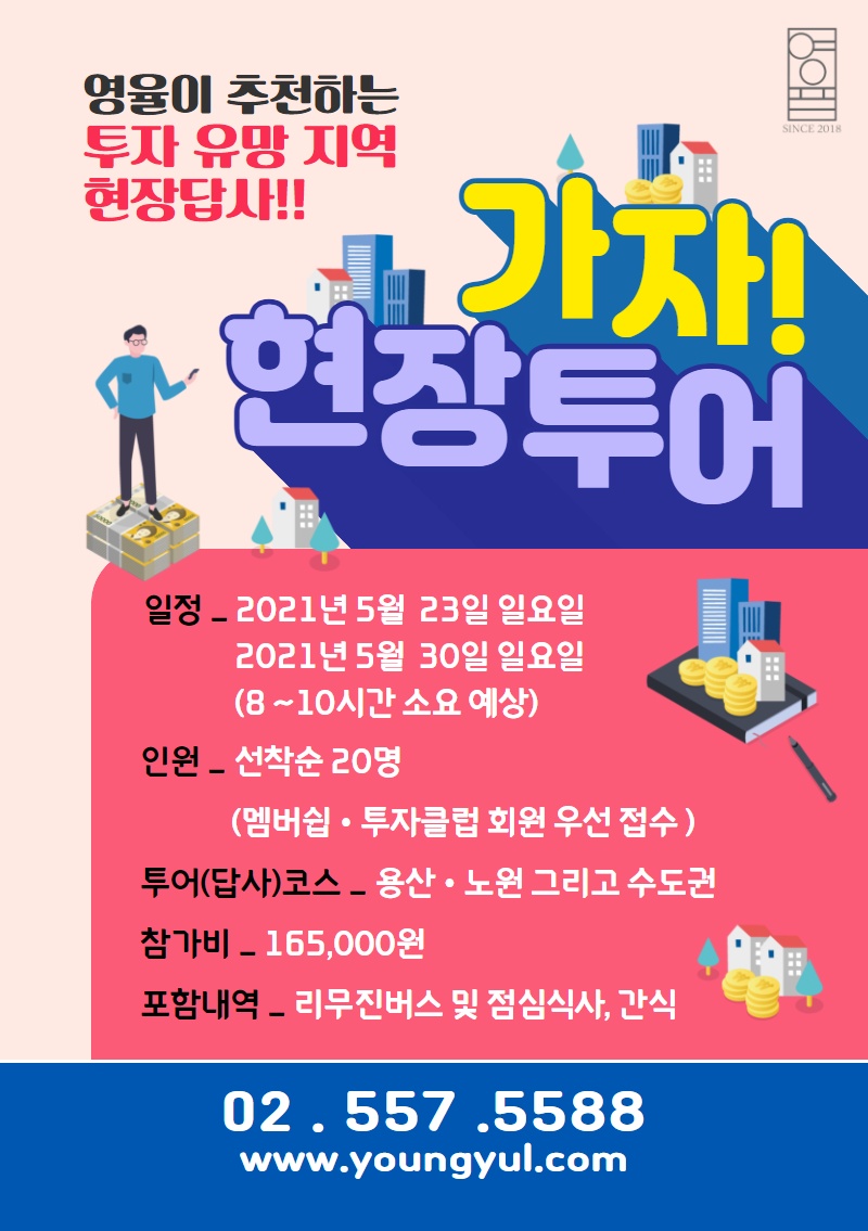 영율 이미지