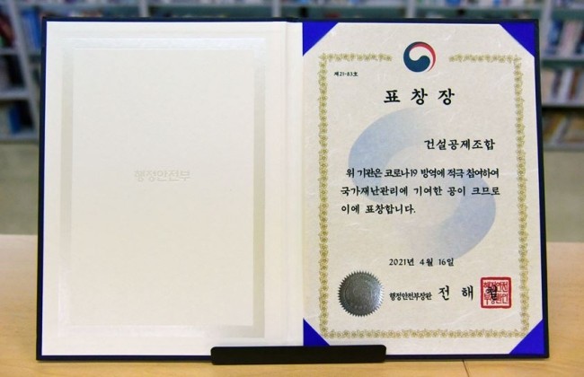 건설공제조합건설경영연수원 이미지