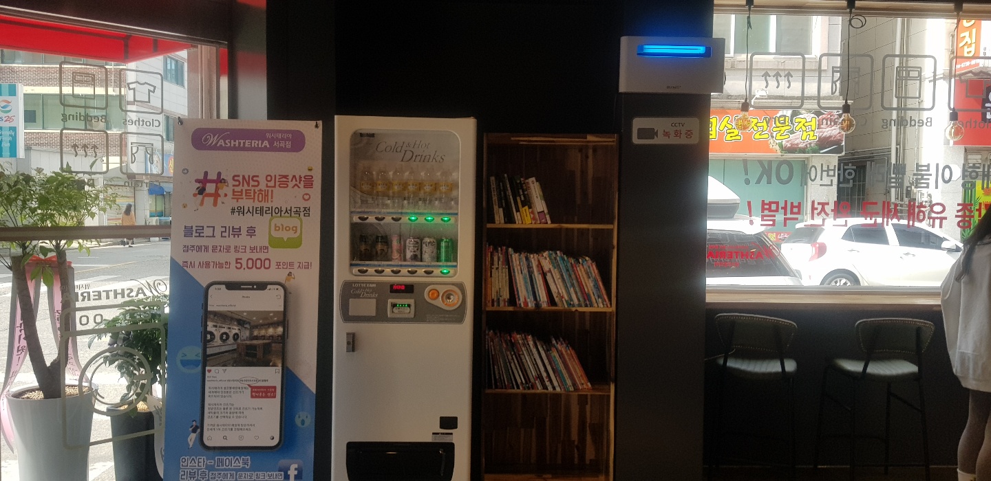 해피빨래방 이미지