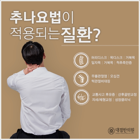 대겸한의원 이미지