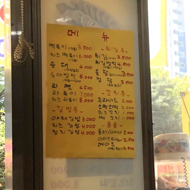 먹으러올래떡볶이 이미지