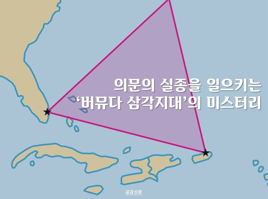 그레이트버뮤다 이미지