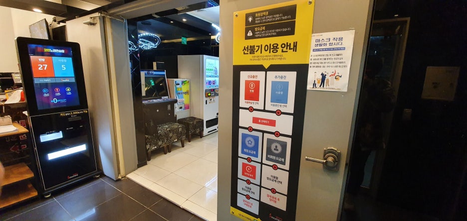 공원노래연습장 이미지