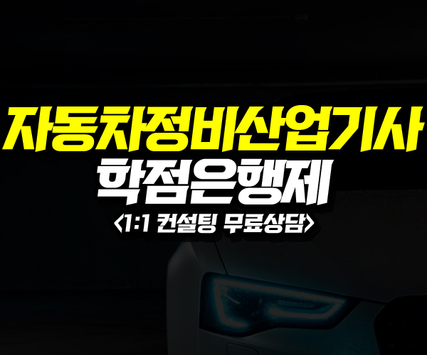 승진자동차정비 이미지