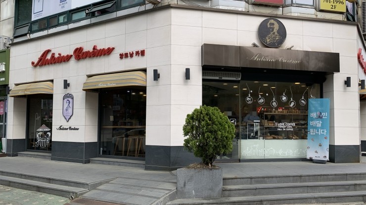 앙토낭카렘과자점 이미지
