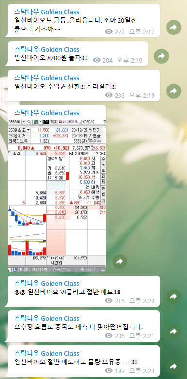 일신바이오 이미지