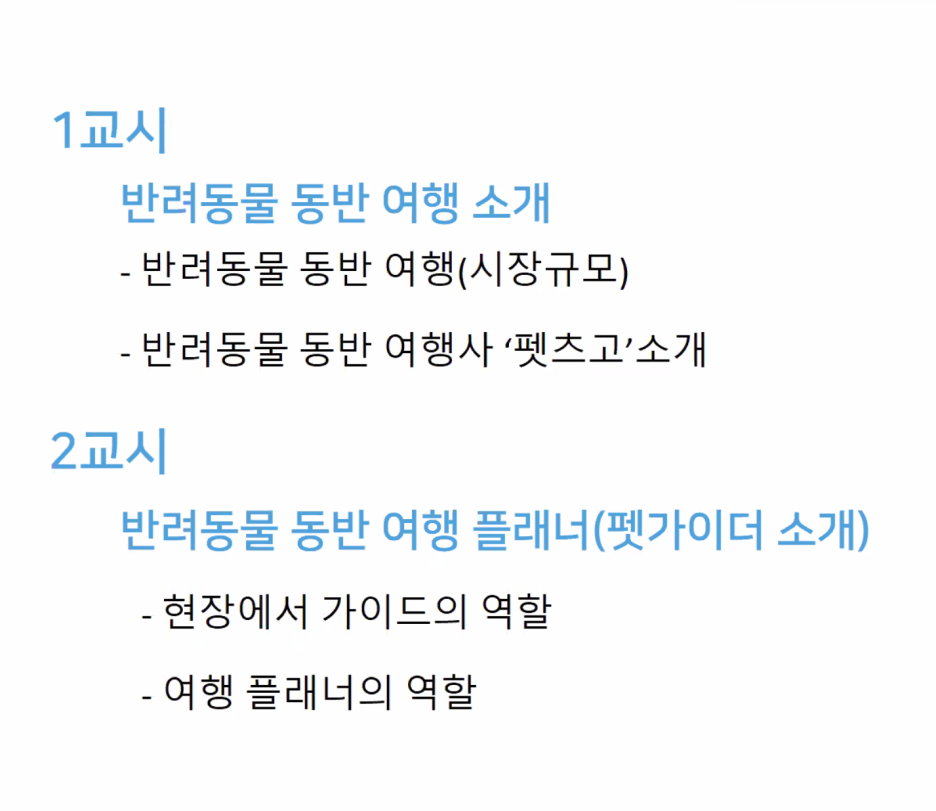 여행플래너 이미지