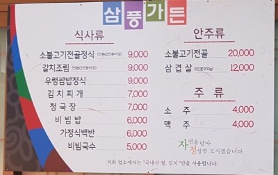 삼풍가든 이미지