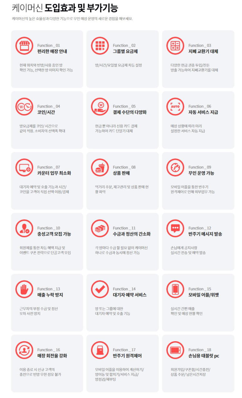 공원노래연습장 이미지