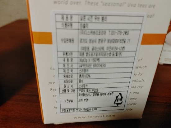 실론 스파이스 이미지