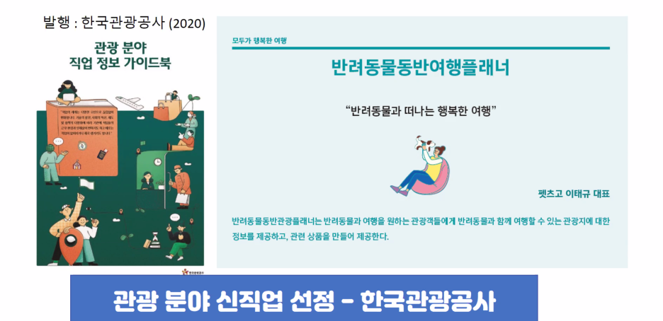 여행플래너 이미지